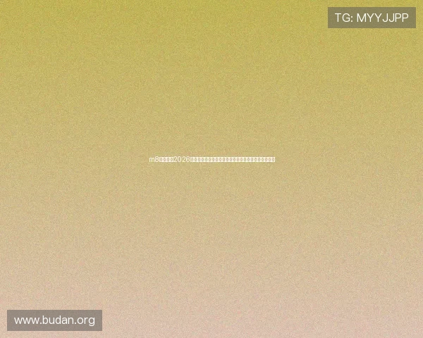 m8体育入口2026年最新入口地址，确保用户快速安全进入体育娱乐平台