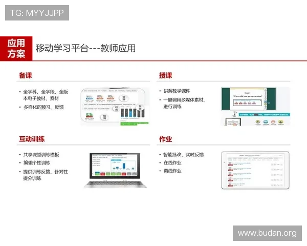 乐动全体育智慧平台在体育教育中的智能化教学解决方案