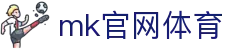 mk官网体育导航页|覆盖登录入口、官网访问与热门版块